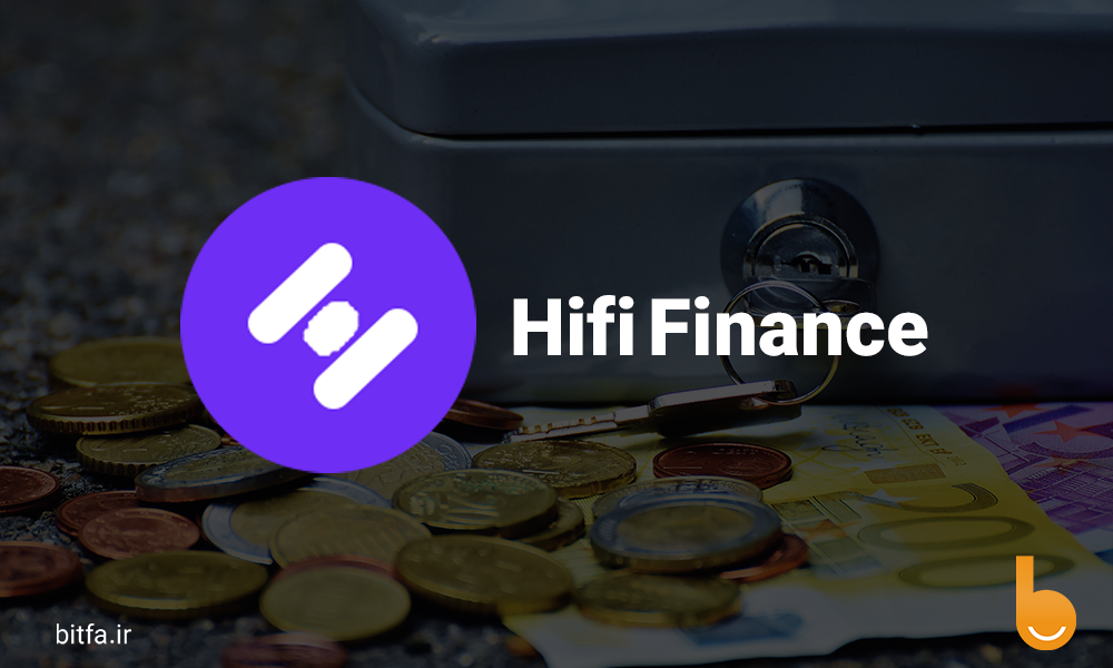 پروژه HIFI Finance چیست؟ آشنایی با ارز دیجیتال HIFI