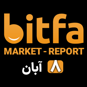(8 آبان) Market - Report