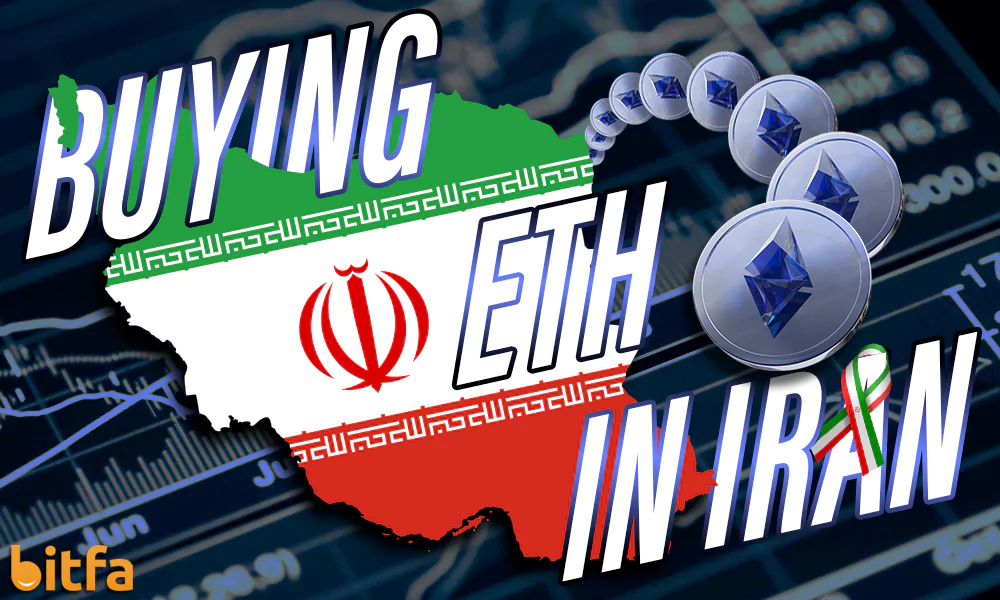 آموزش خرید اتریوم (ETH) در ایران